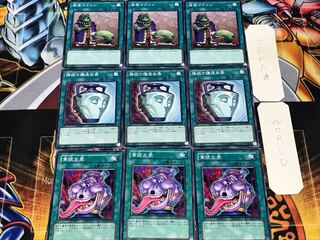 貪欲な壺 強欲で謙虚な壺 成金ゴブリン 3 ノーマル 各3枚セット まとめ