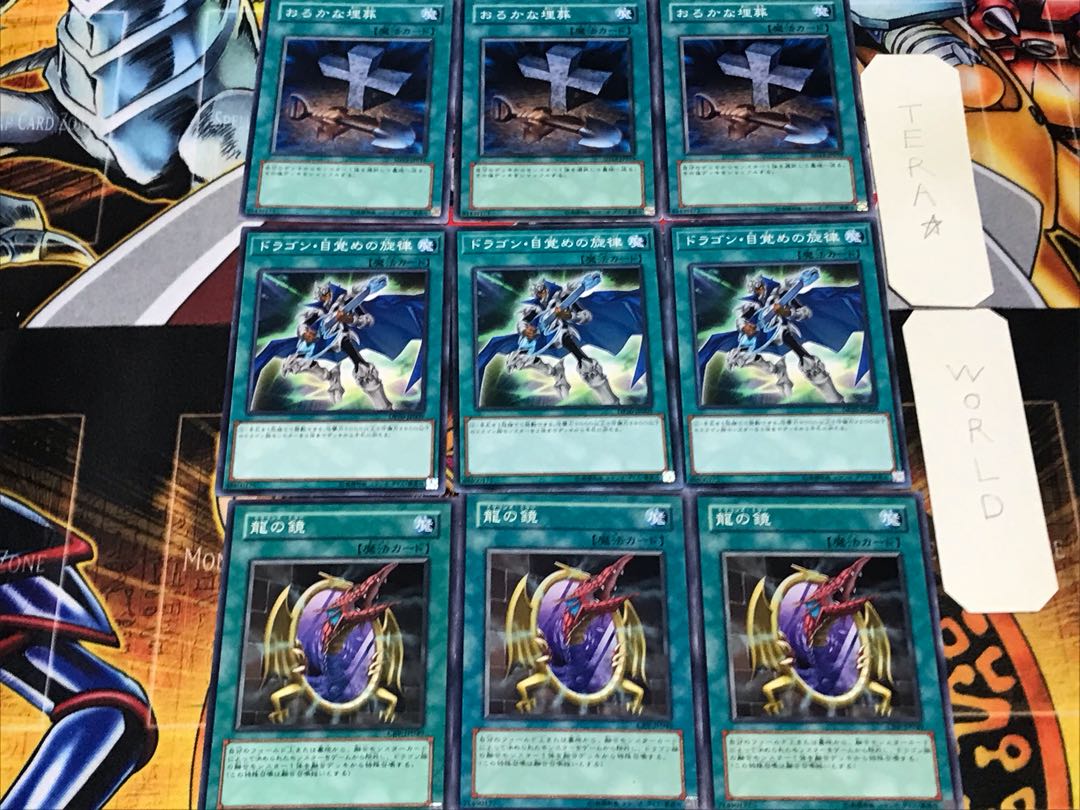 Dragon's Mirror Dragon's Awakening Dread Foolish Burial 1 Normal Set of 3 each Summary