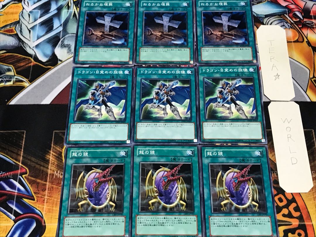 Dragon's Mirror Dragon's Awakening Dread Foolish Burial 3 Normal Set of 3 each Summary