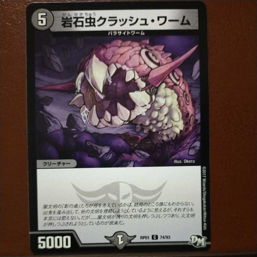 oki807 set discount Rockworm Crash Worm