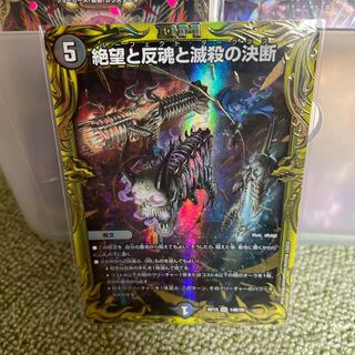 絶望と反魂と滅殺の決断(20thSPレア仕様)