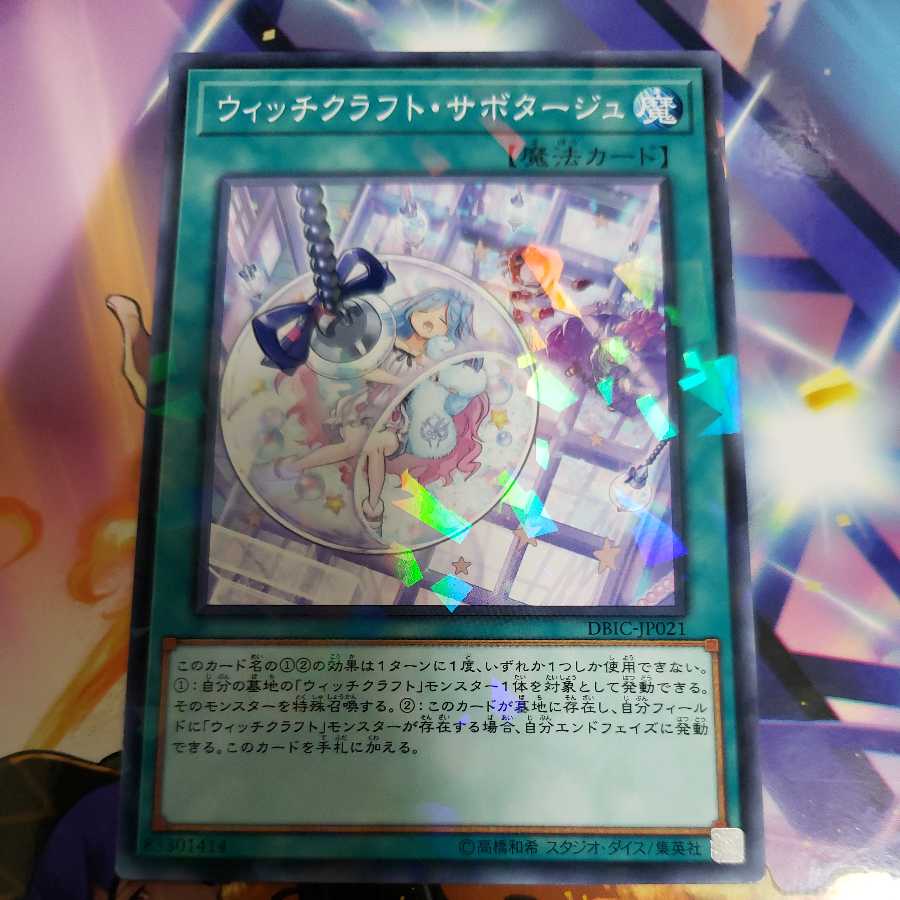 Witchcrafter Holiday Parallel Normal