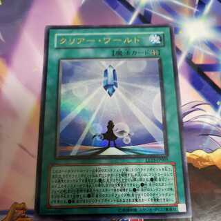 Clear World Ultra Rare