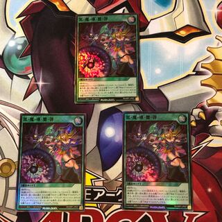 遊戯王　ラッシュデュエル　黒魔導響弾　黒・魔・導・響・弾