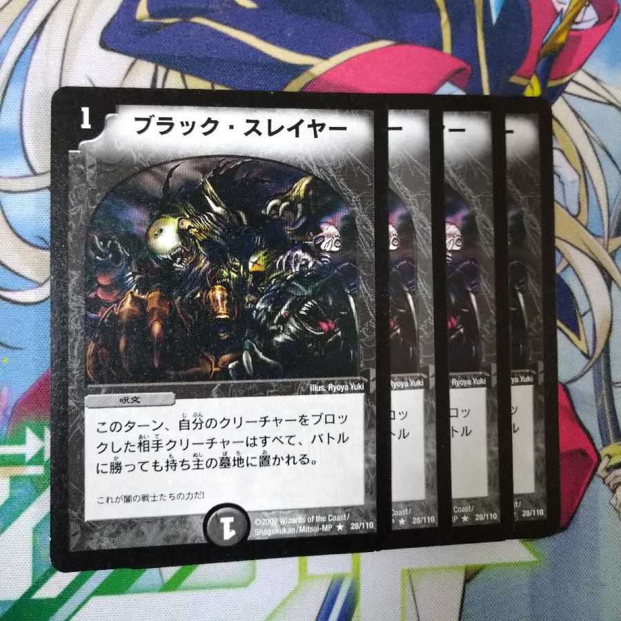 Creeping Plague 2430