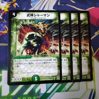 Shikigami Shaman 2195