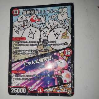 侵略開始!! にゃんこ軍団｜にゃんこ砲発射!