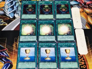 カップ ソウル 強欲な壺 1 ノーマル 各3枚セット まとめ