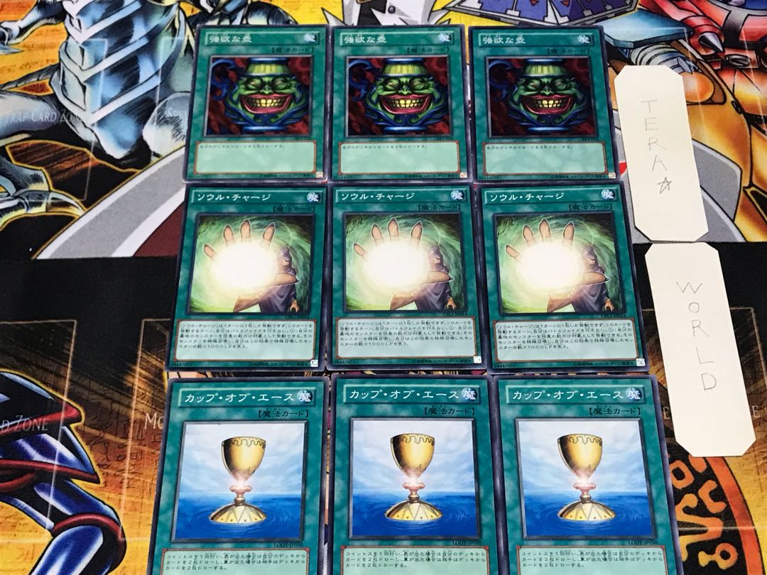 Cup Soul Pot of Greed 2 Normal Set of 3 each Summary