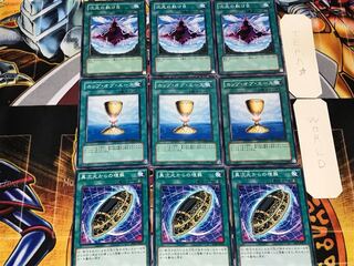 Burial from a Different Dimension Cup Dimensional Fissure 1 Normal Set of 3 each