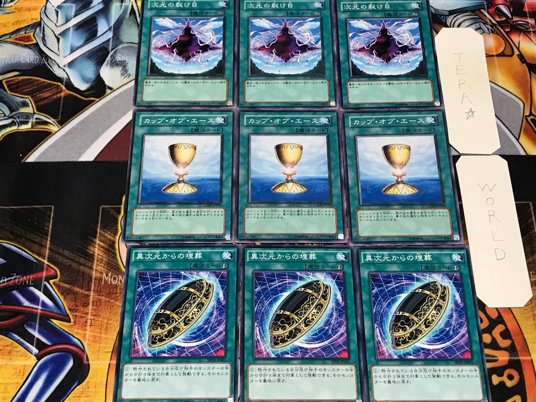 Burial from a Different Dimension Cup Dimensional Fissure 3 Normal Set of 3 each Summary