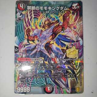 禁断のモモキングダム