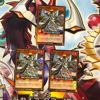 Yu-Gi-Oh Rush Duel number 99 baller Imperial Dragon Home Grand La