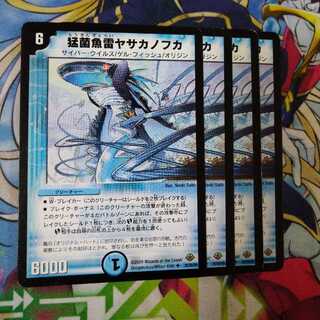 Ferocious Fungus Fish Lightning Yasakanofuka (Normal) 0553