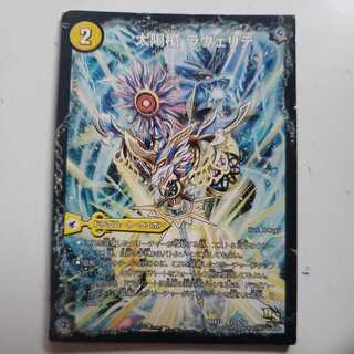 太陽槍 ラヴェリテ｜白夜教会 ブランノワール｜日蝕の精霊龍 ソレイルノワール