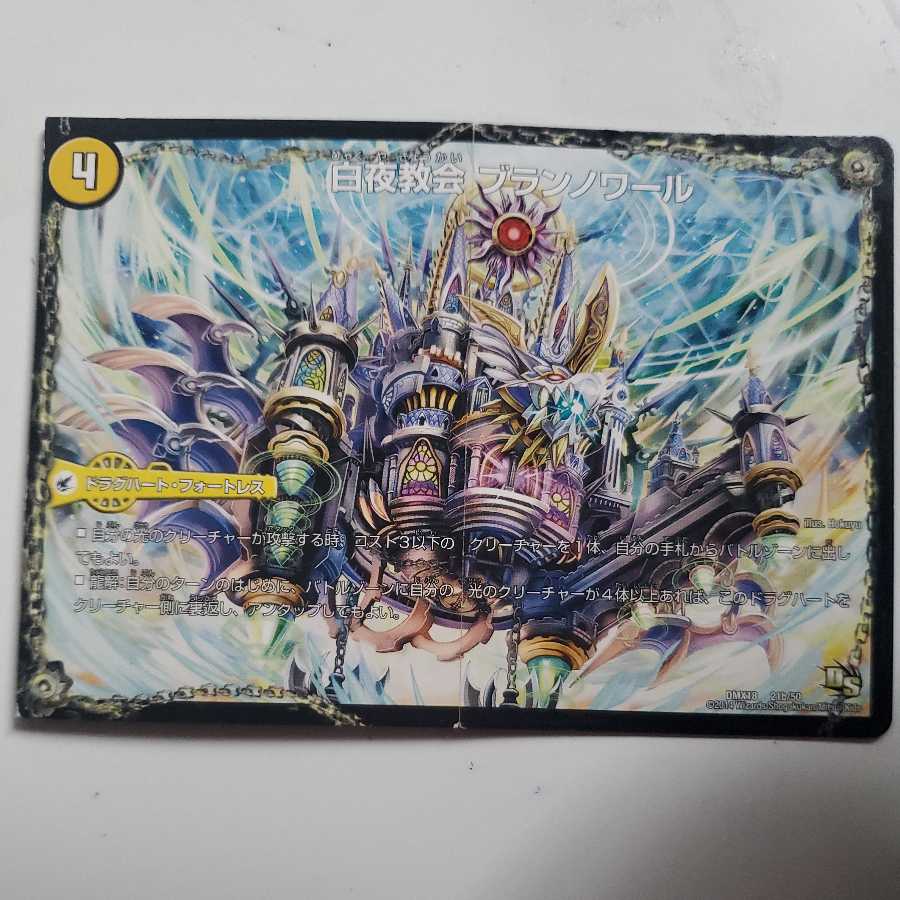 太陽槍 ラヴェリテ｜白夜教会 ブランノワール｜日蝕の精霊龍 ソレイルノワール