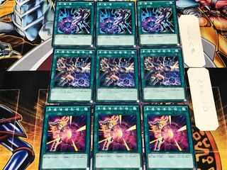 黒・魔・導・爆・裂・破・黒・魔・導 1 ノーマル 各3枚セット まとめ