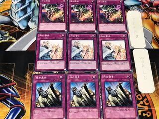 神の宣告 神の警告 神の摂理 1 ノーマル 各3枚セット まとめ