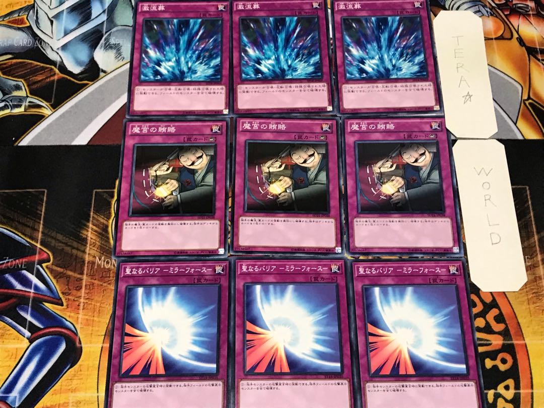 Sacred Barrier Dark Bribe Torrential Tribute 3 Normal Set of 3 each Summary