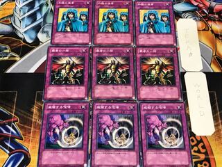 威嚇する咆哮 覇者の一括 和睦の使者 3 ノーマル 各3枚セット まとめ