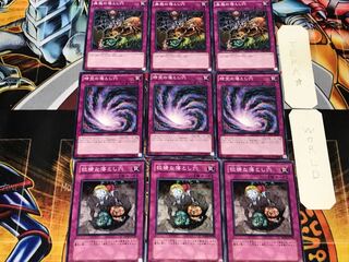 Cunning Traptrix Trap Hole Nightmare of the Spacetime 1 Normal, set of 3 each, summary