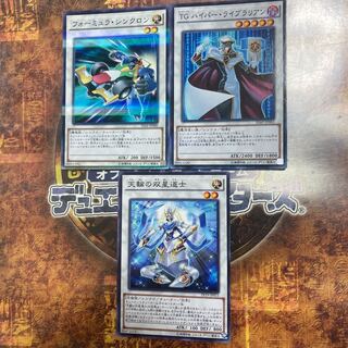 遊戯王★天輪の双星道士、フォーミュラ・シンクロン、ハイパー・ライブラリアン★