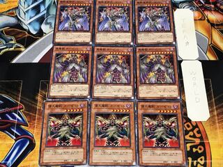 偉大 真 魔獣皇帝ガーゼット 2 ノーマル 各3枚セット まとめ