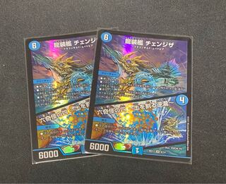 龍装艦 チェンジザ｜六奇怪の四 -土を割る逆瀧-