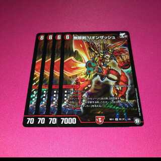 Lowest price Rionzash, set of 4