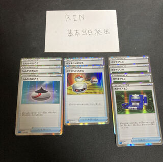 しんかのおこう　ポケモンいれかえ　ポケギア3.0