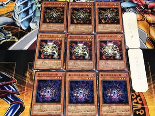 Polymerization Jyujin Life thing-Yami Light Earth 1 Normal Set of 3 each Conclusion