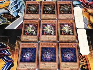 融合呪印生物-闇 光 地 3 ノーマル 各3枚セット まとめ