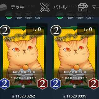 あぽろの猫4枚セット