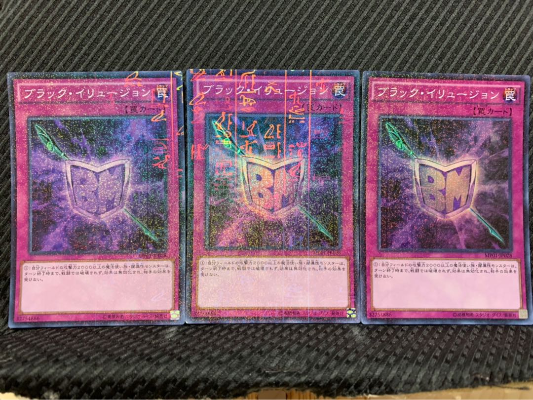 【ぽぽたん】遊戯王 -44 ブラック・イリュージョン 3枚 スーパー