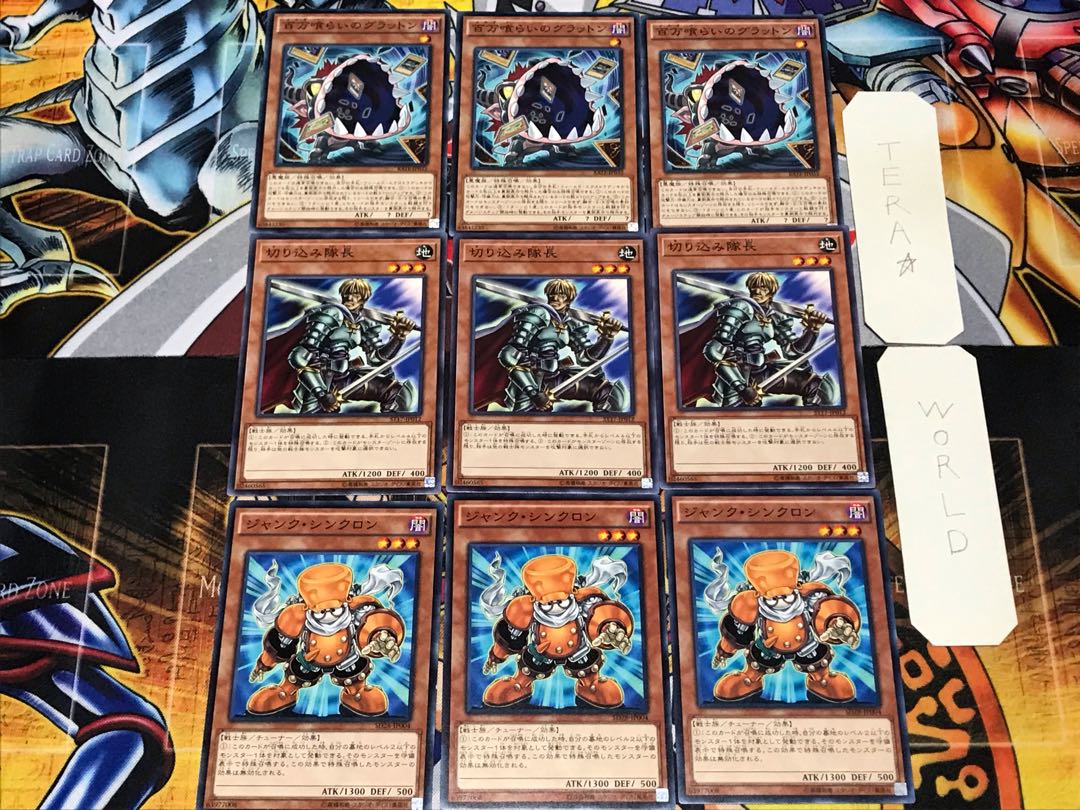 ジャンク・シンクロン 切り込み隊長 グラットン 1 ノーマル 各3枚セット