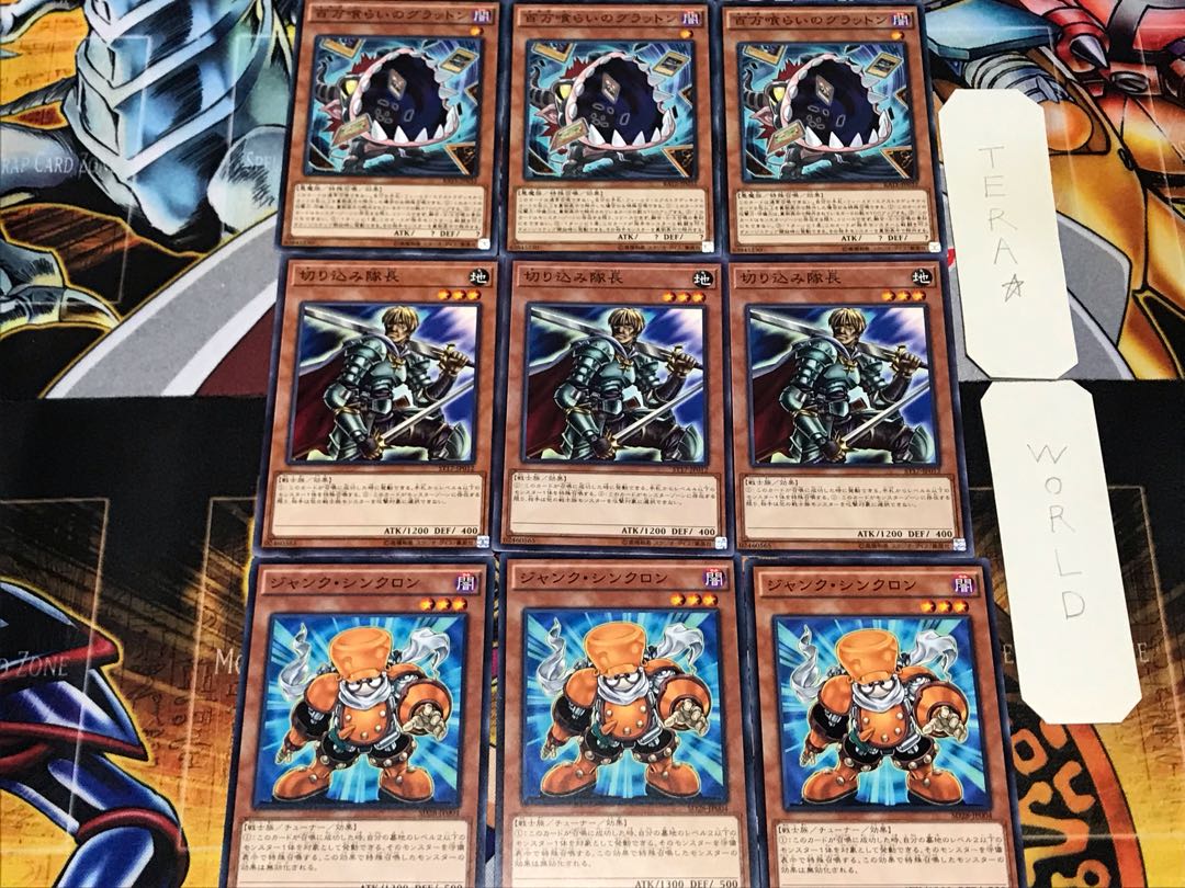 ジャンク・シンクロン 切り込み隊長 グラットン 2 ノーマル 各3枚セット
