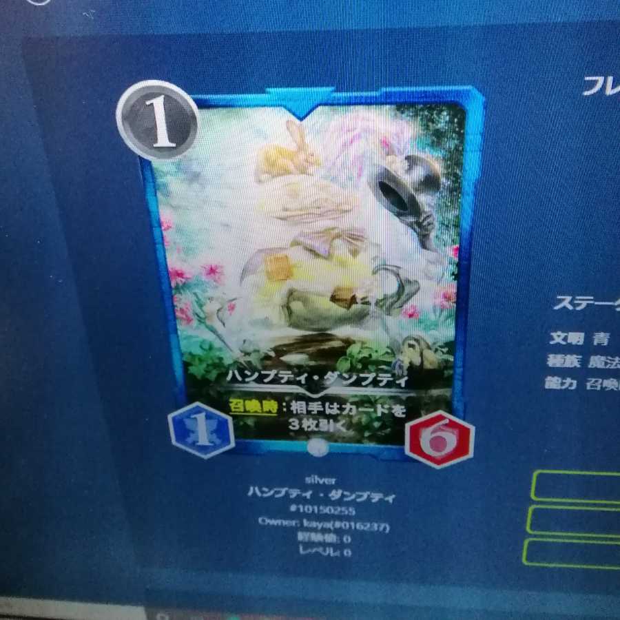 ハンプティ・ダンプティ