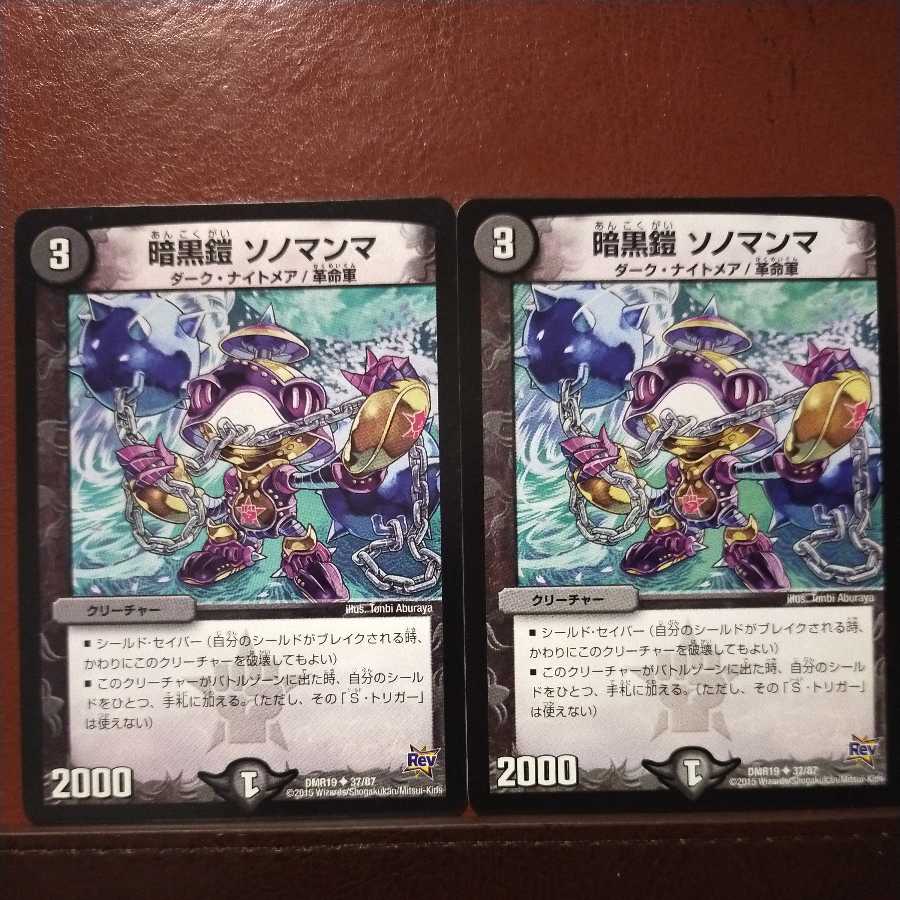 oki818 set discount Darkness armor Sonomamma