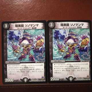 oki818 set discount Darkness armor Sonomamma