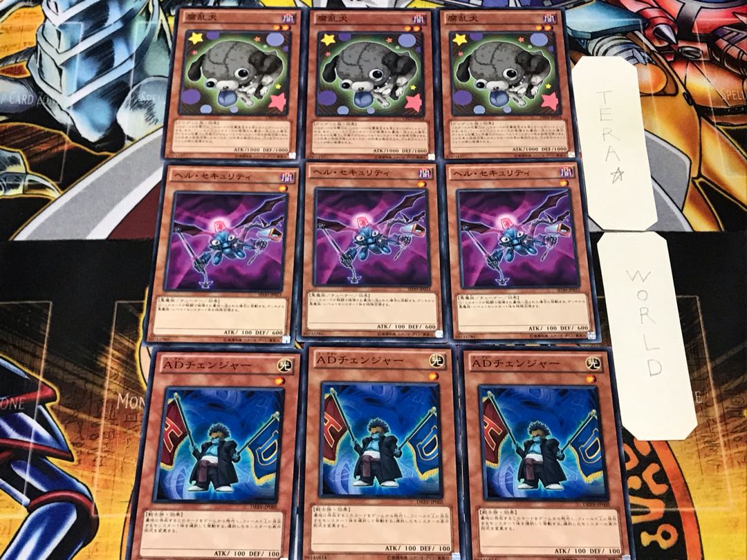 ADチェンジャー ヘル・セキュリティ 腐乱犬 4 ノーマル 各3枚セット まとめ