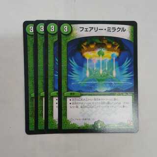 フェアリー・ミラクル　４枚
