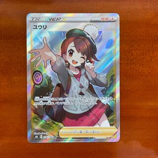 ユウリ　SR VMAX クライマックス