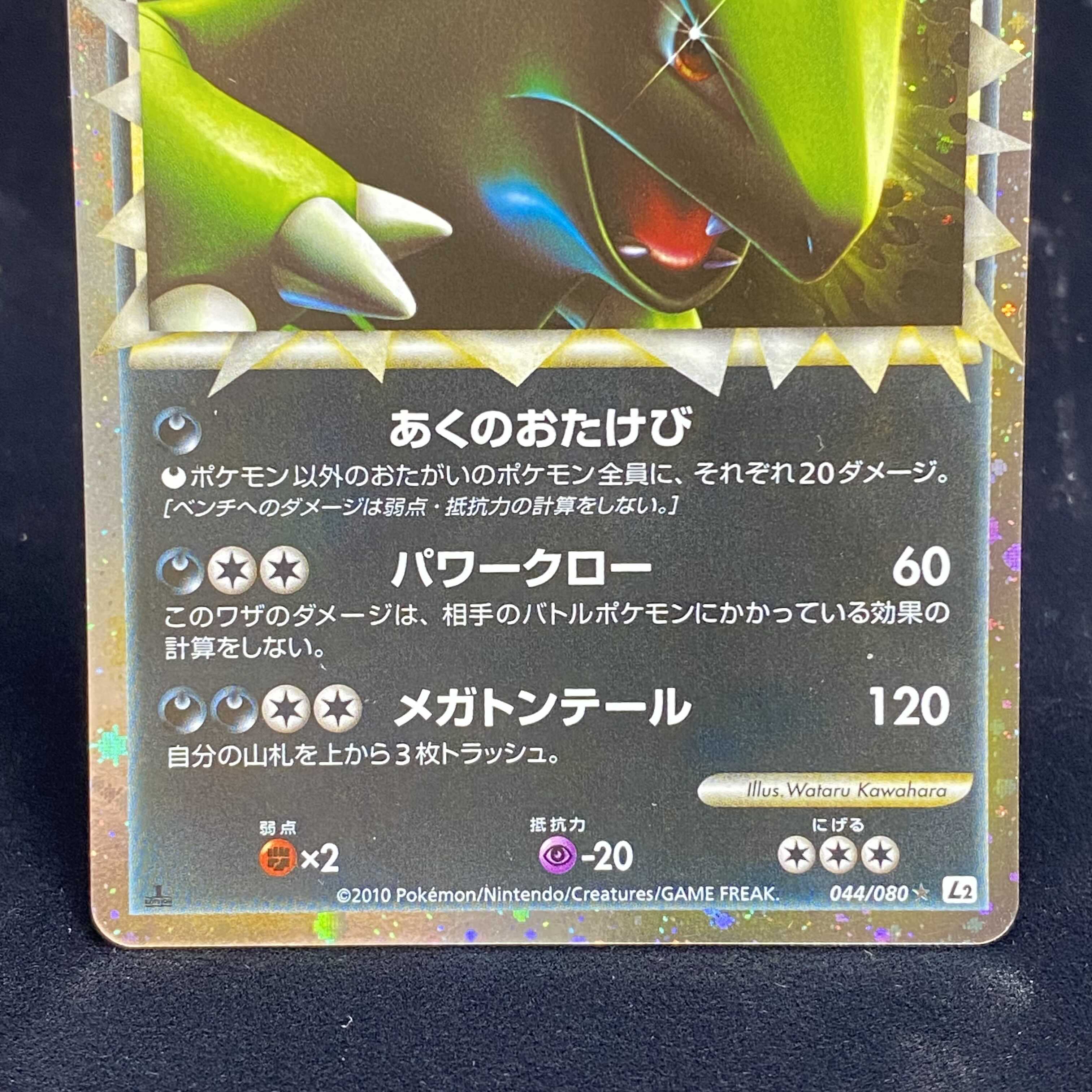 バンギラス グレート 1edの通販 Magi公式ショップ コレクター向け Magi トレカ専用フリマアプリ