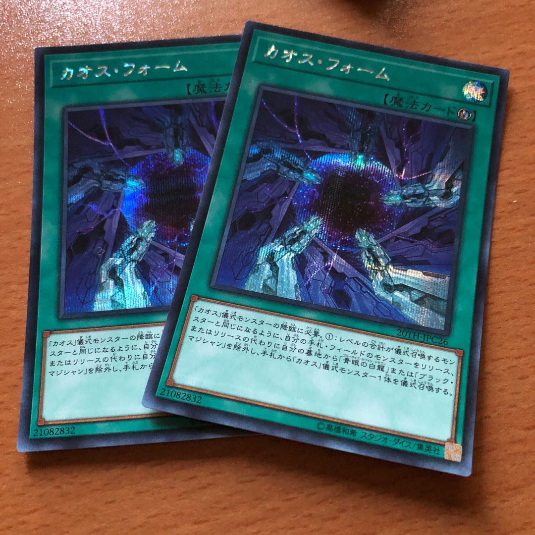 カオス・フォーム シク2枚