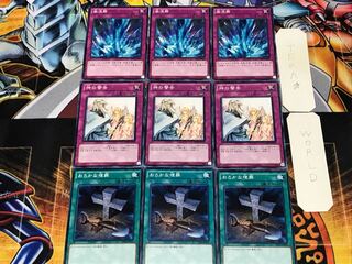 Foolish Burial Solemn Warning Torrential Tribute 1 Normal Set of 3 each Summary