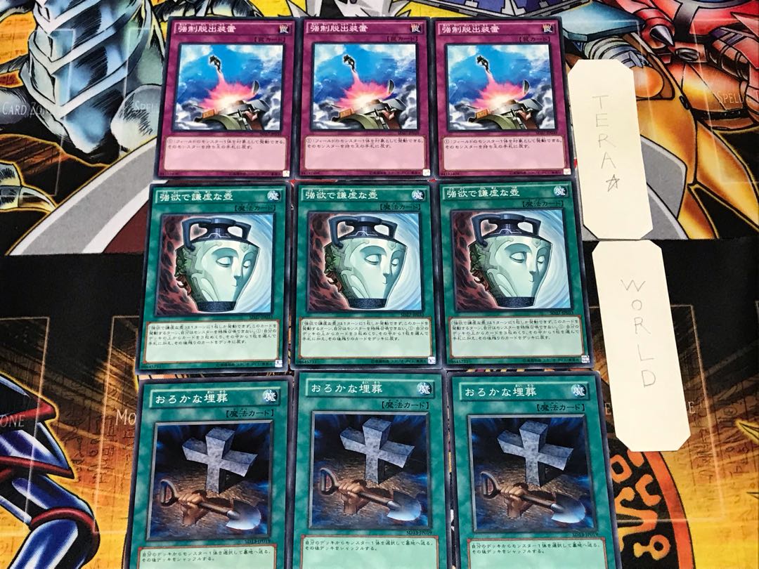 Foolish Burial Pot of Duality Compulsory Evacuation Device 1 Normal Set of 3 each