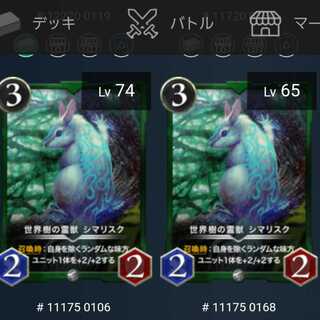 2枚組シマリスク