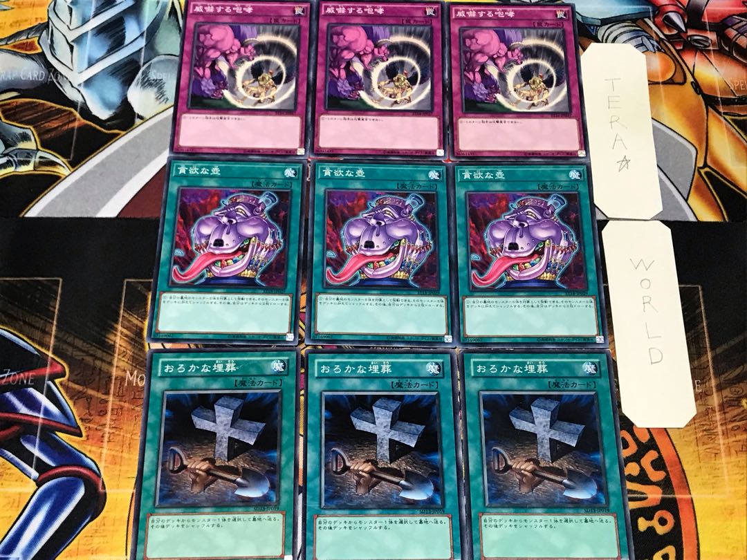 Foolish Burial Pot of Avarice Threatening Roar 1 Normal Set of 3 each Summary