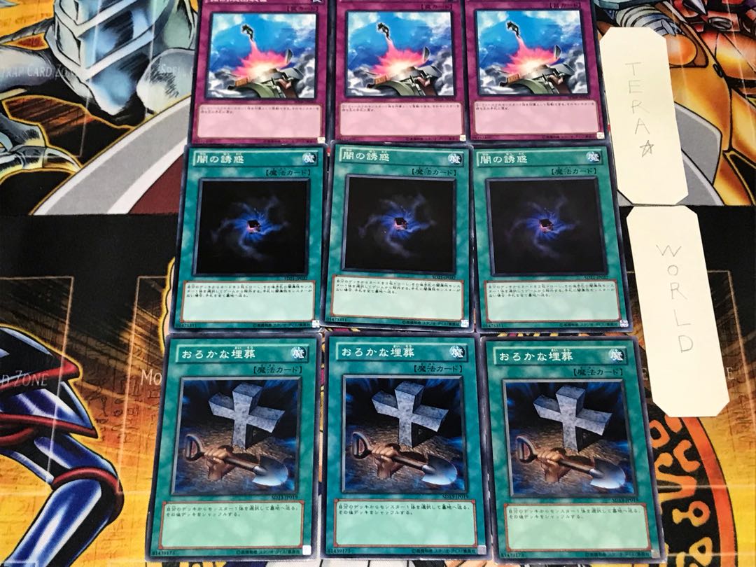 Foolish Burial Allure of Darkness Compulsory Evacuation Device 1 Normal Set of 3 each