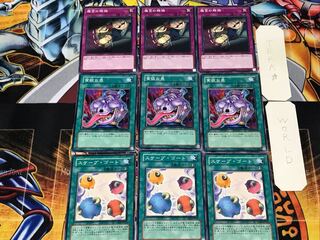 スケープ・ゴート 貪欲な壺 魔宮の賄賂 1 ノーマル 各3枚セット まとめ